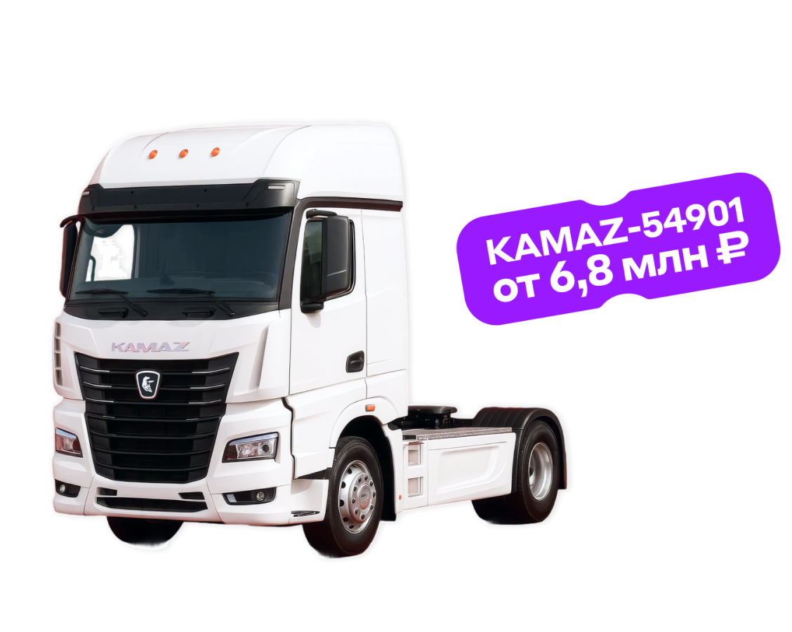 Альфа-Лизинг первой на рынке интегрировала на сайт полноценный каталог техники КАМАЗ